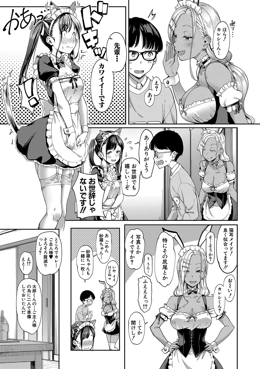 Kanojo no Imouto wa Nikushoku-kei Gal page 105 - blindfold stockings hentai manga - read online free