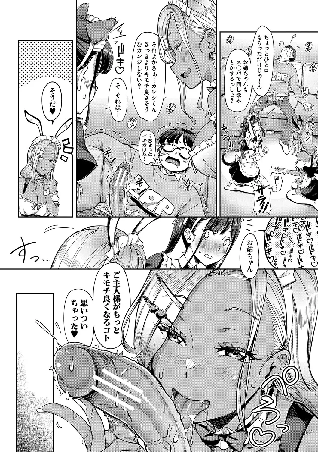 Kanojo no Imouto wa Nikushoku-kei Gal page 116 - blindfold stockings hentai manga - read online free