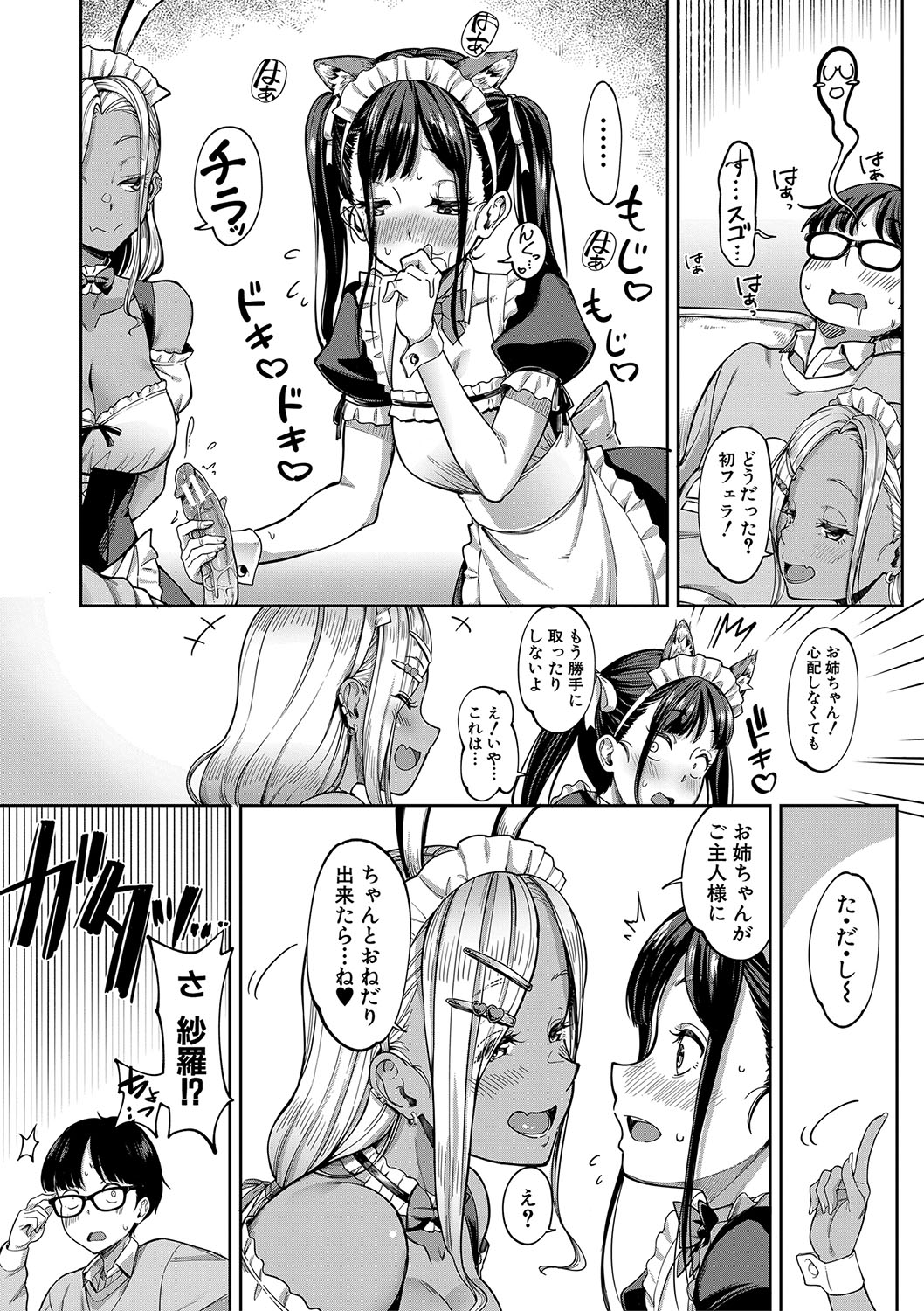 Kanojo no Imouto wa Nikushoku-kei Gal page 126 - blindfold stockings hentai manga - read online free