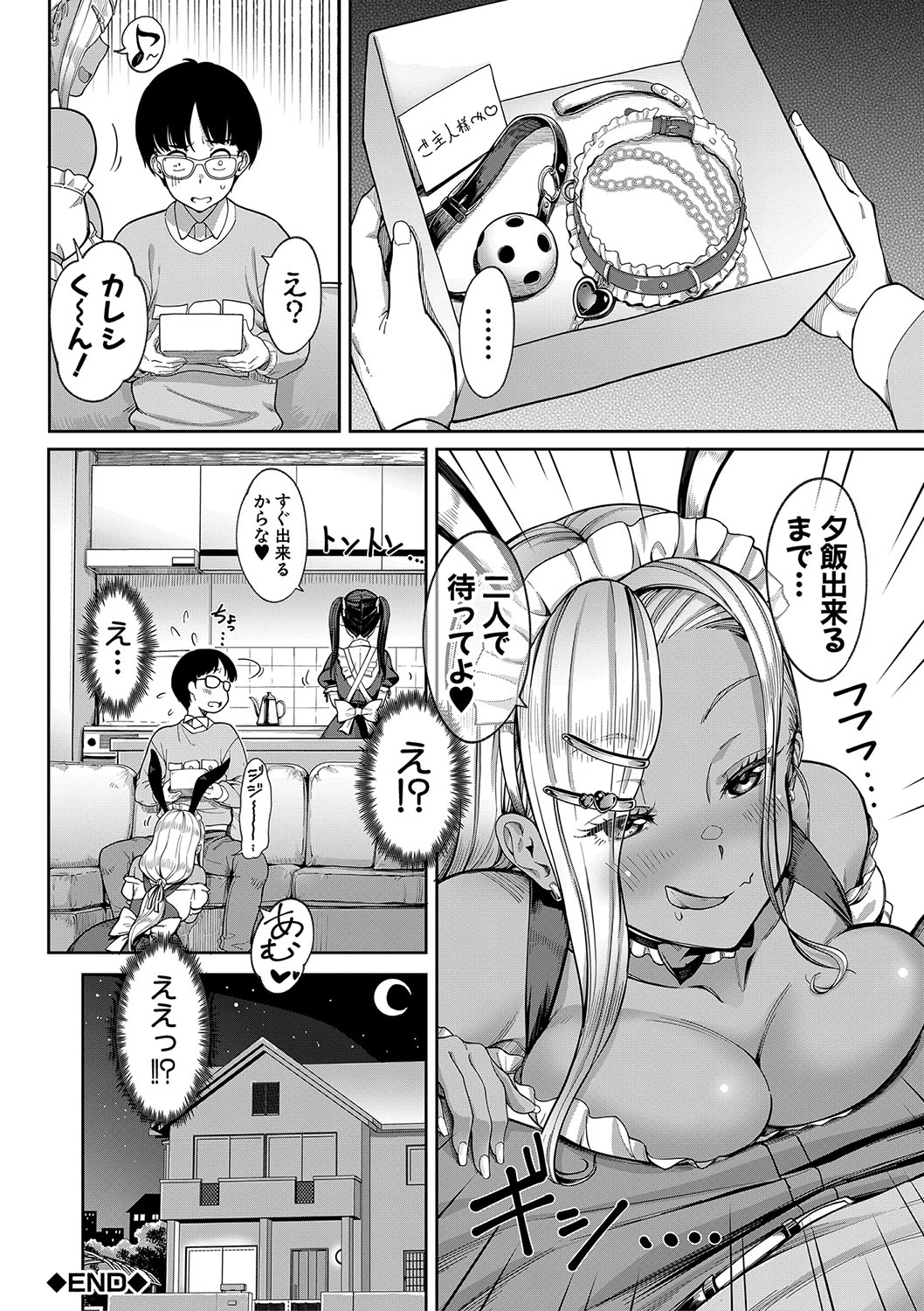 Kanojo no Imouto wa Nikushoku-kei Gal page 155 - blindfold stockings hentai manga - read online free