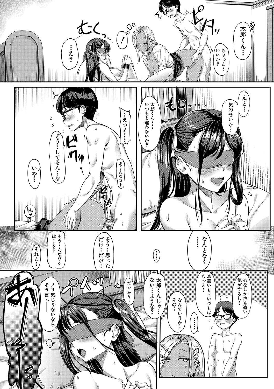 Kanojo no Imouto wa Nikushoku-kei Gal page 186 - blindfold stockings hentai manga - read online free