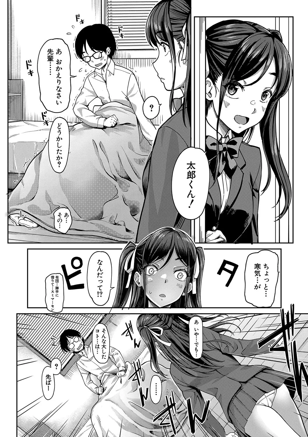 Kanojo no Imouto wa Nikushoku-kei Gal page 19 - blindfold stockings hentai manga - read online free