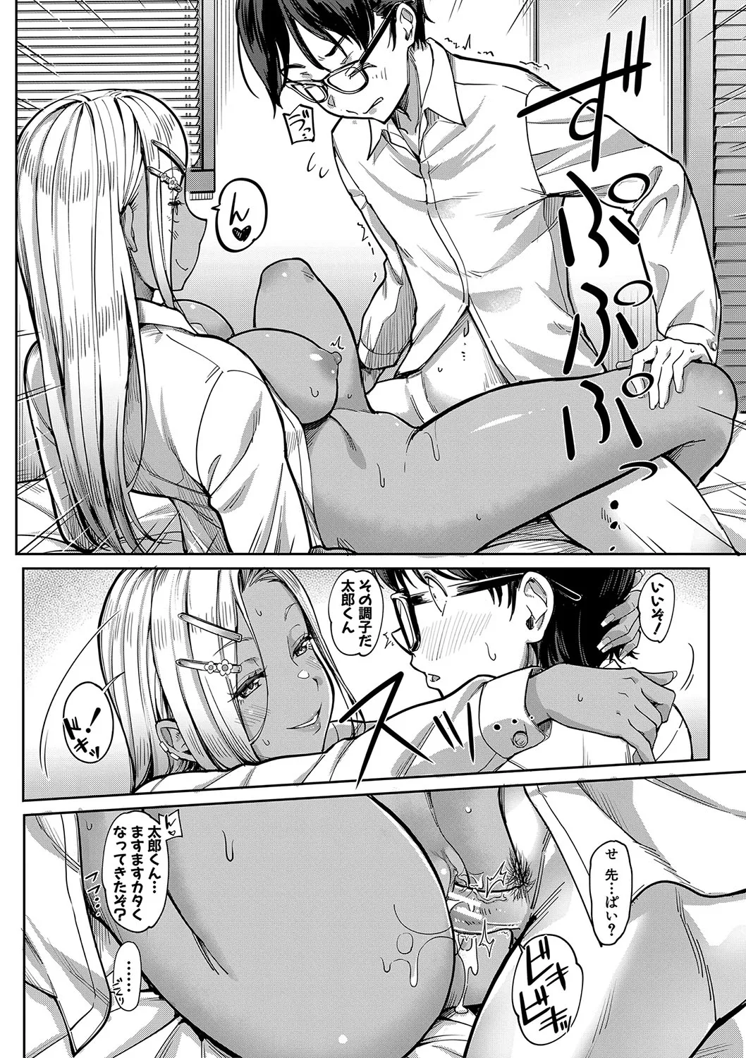 Kanojo no Imouto wa Nikushoku-kei Gal page 39 - blindfold stockings hentai manga - read online free