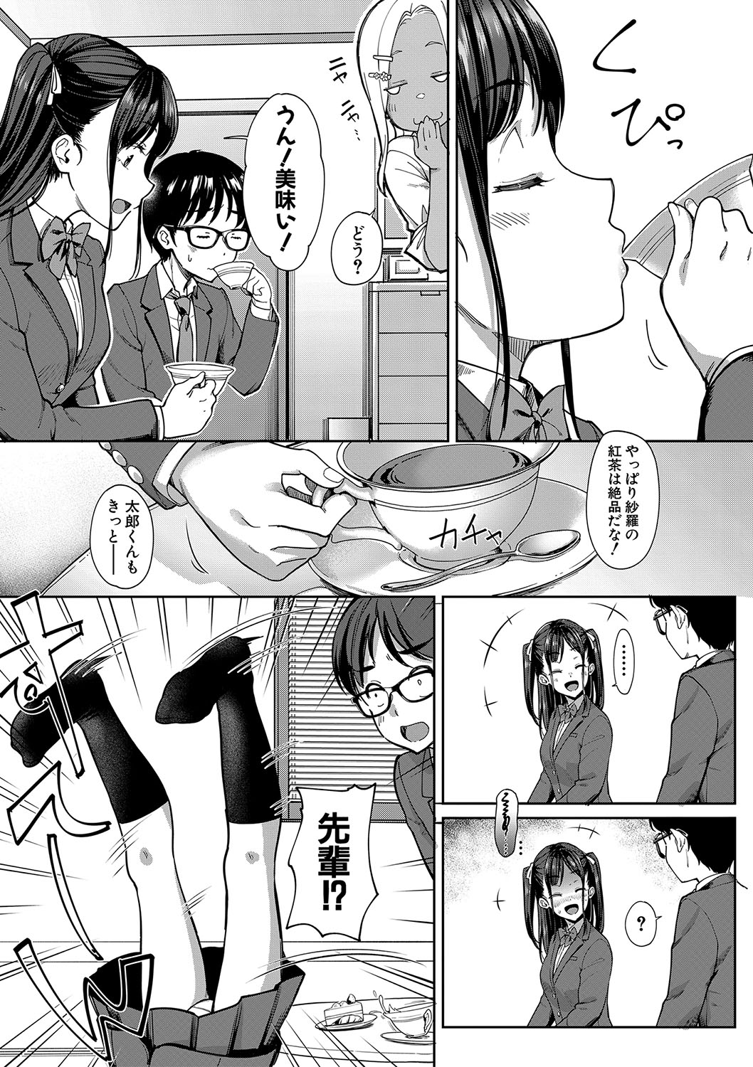 Kanojo no Imouto wa Nikushoku-kei Gal page 62 - blindfold stockings hentai manga - read online free