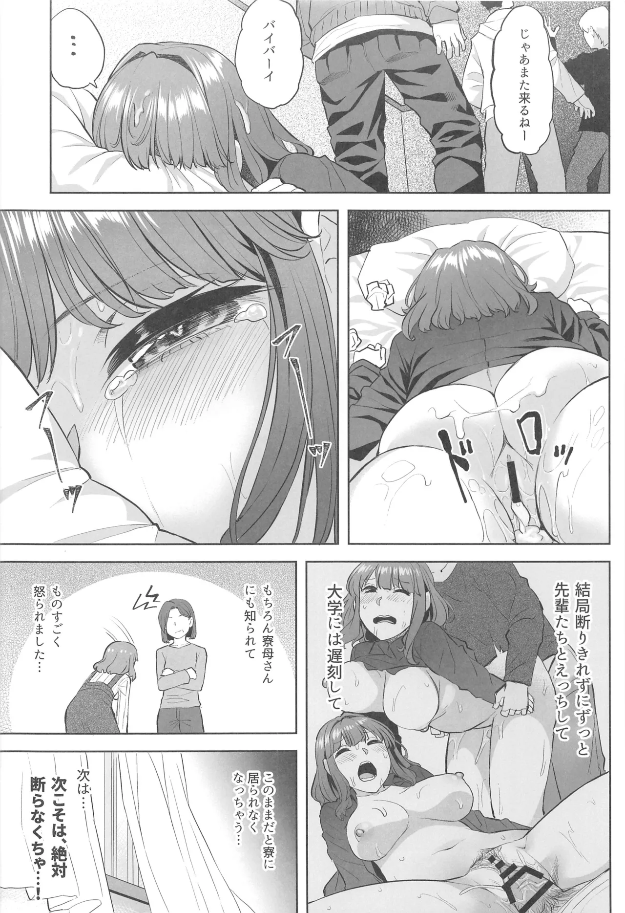 Honoka-chan wa Kotowarenai - Page 37