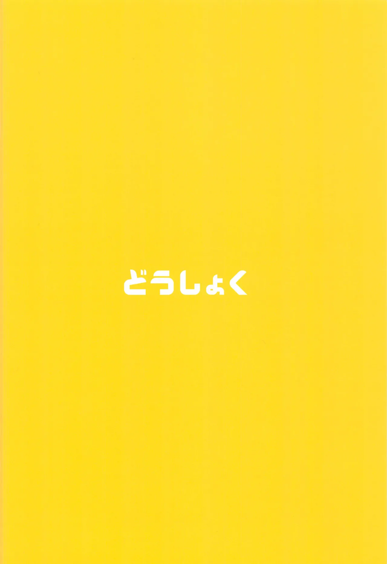 Honoka-chan wa Kotowarenai page 40 original parody - big breasts extraneous ads hentai manga - read online free