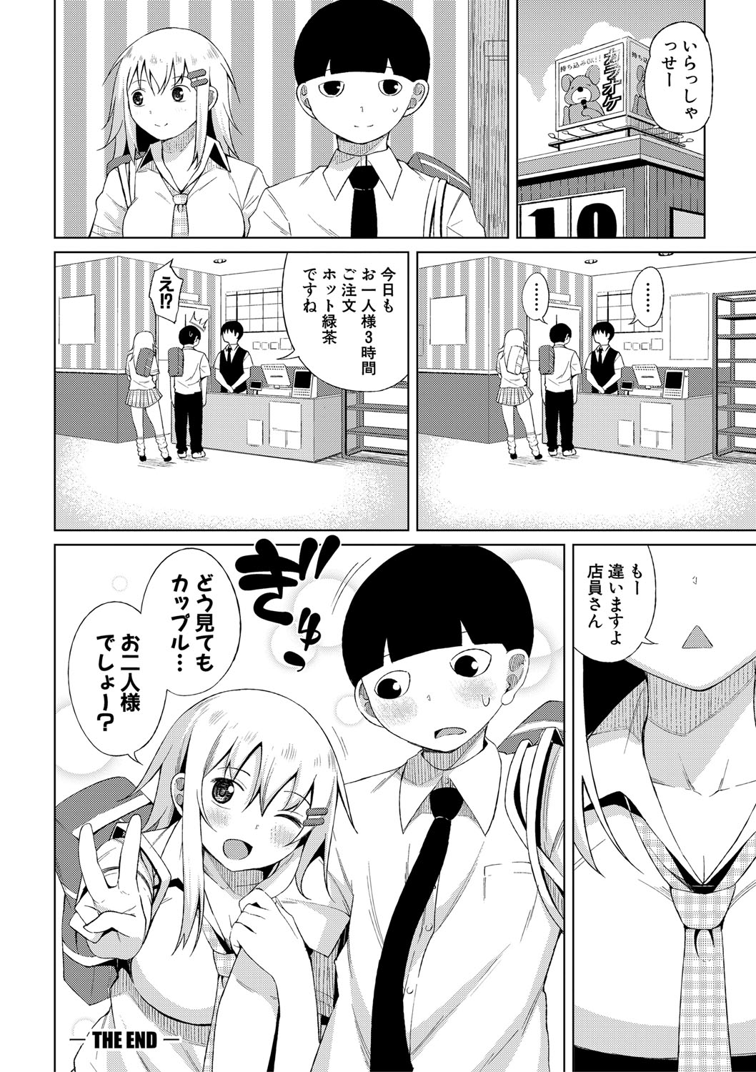 Nyuru Hida Mashimashi JK Hole page 103 - big breasts schoolgirl uniform hentai manga - read online free