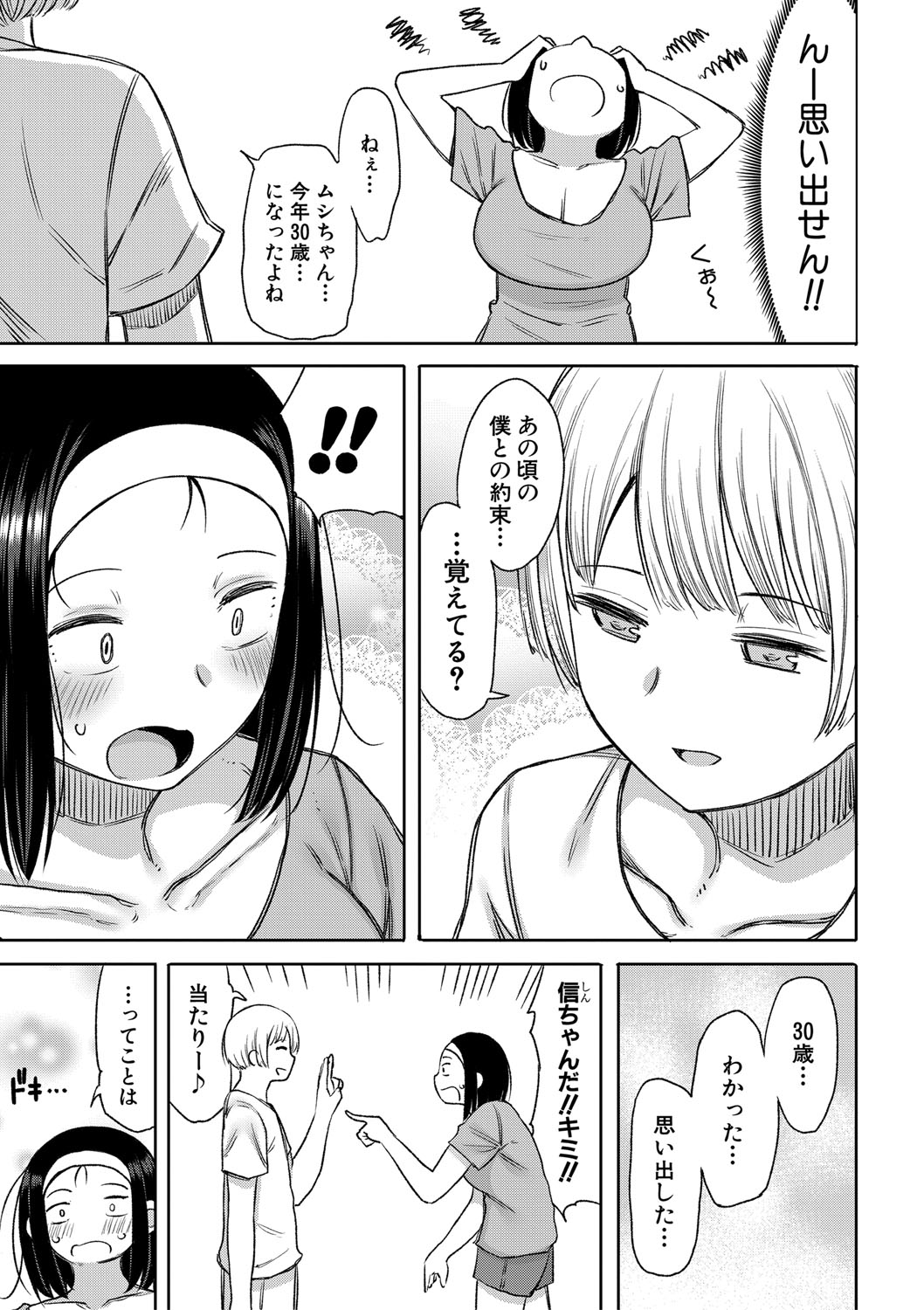 Nyuru Hida Mashimashi JK Hole page 166 - big breasts schoolgirl uniform hentai manga - read online free