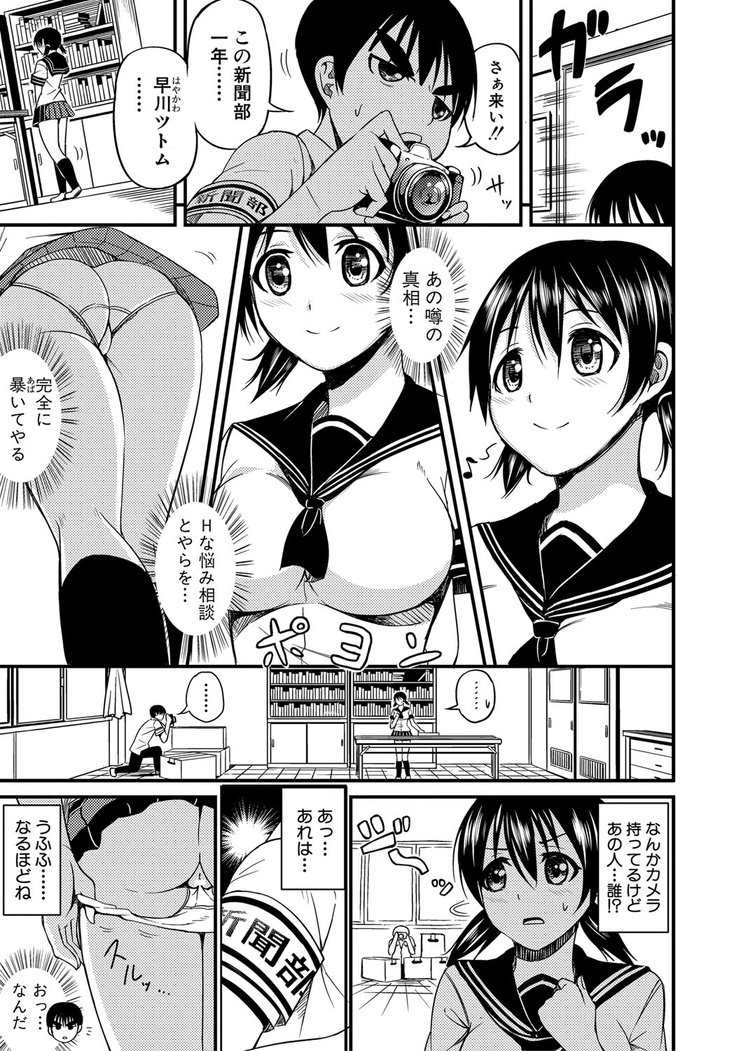 Nyuru Hida Mashimashi JK Hole page 186 - big breasts schoolgirl uniform hentai manga - read online free