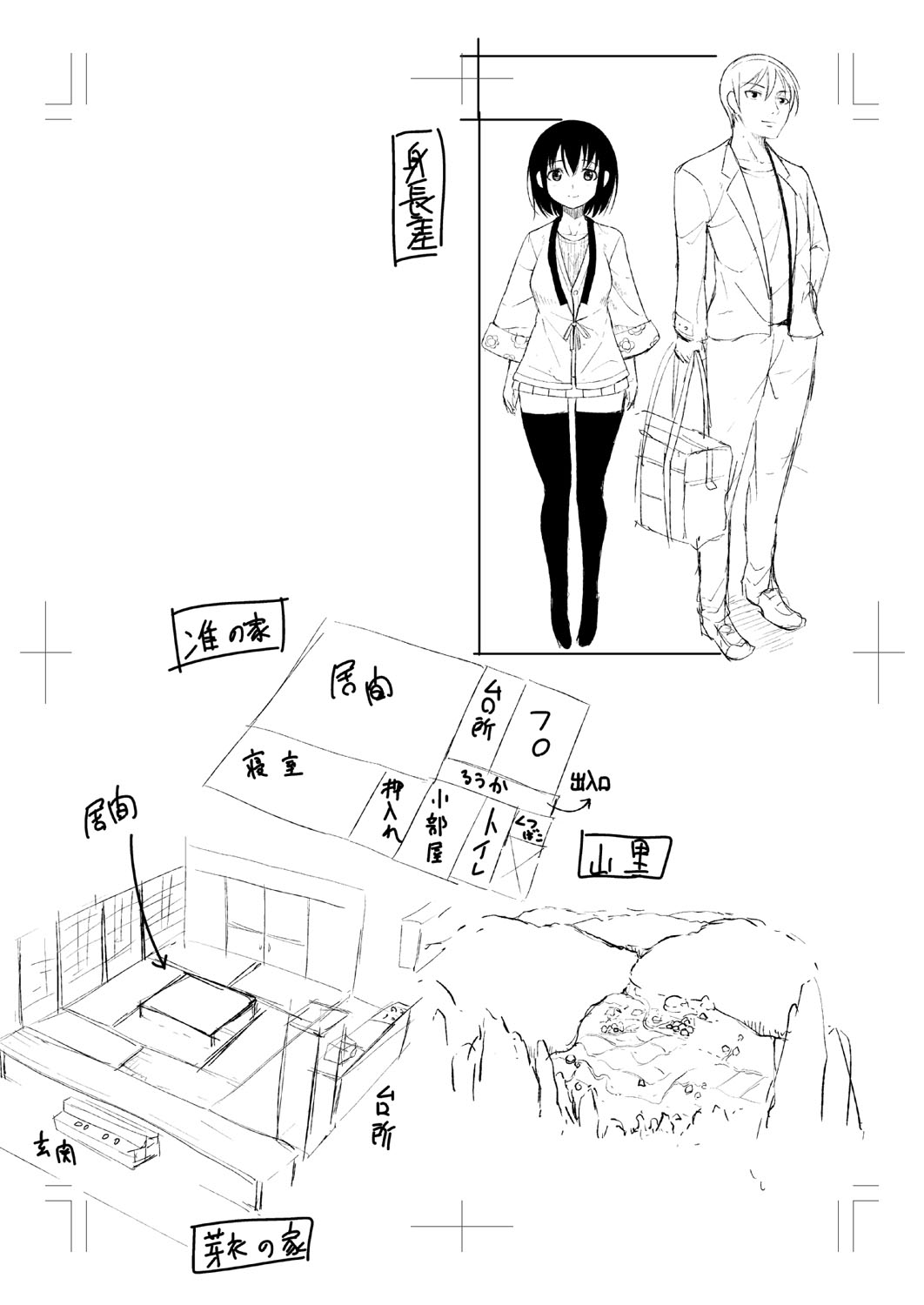 Nyuru Hida Mashimashi JK Hole page 209 - big breasts schoolgirl uniform hentai manga - read online free