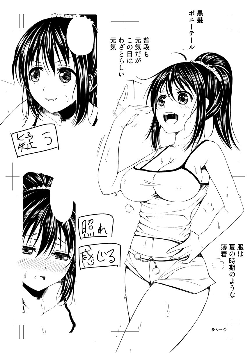 Nyuru Hida Mashimashi JK Hole page 223 - big breasts schoolgirl uniform hentai manga - read online free