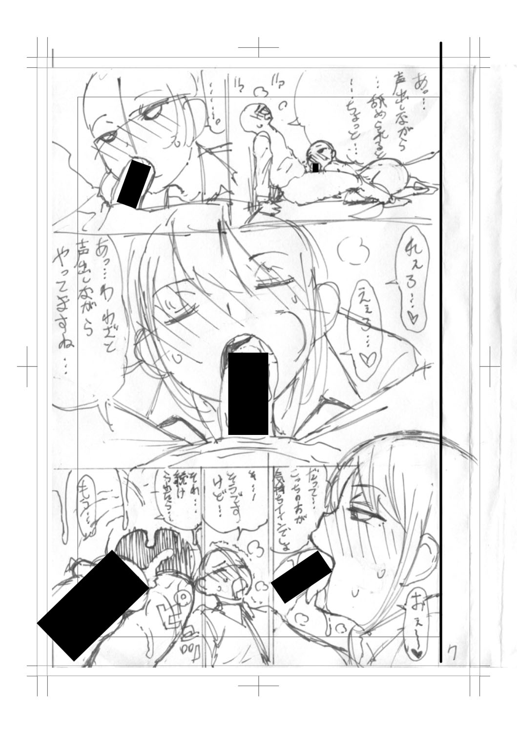 Nyuru Hida Mashimashi JK Hole page 239 - big breasts schoolgirl uniform hentai manga - read online free