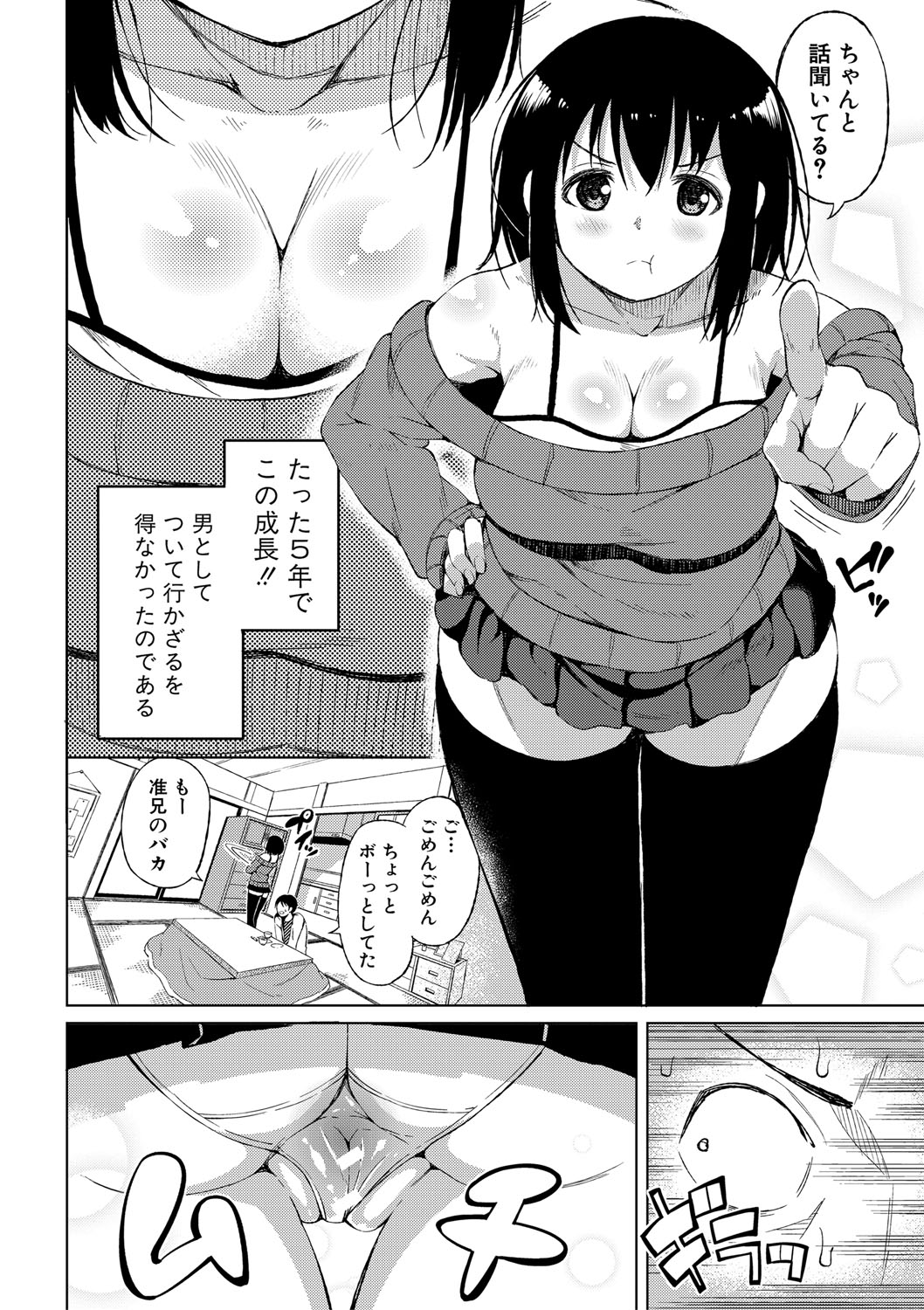 Nyuru Hida Mashimashi JK Hole page 25 - nakadashi stockings hentai manga - read online free