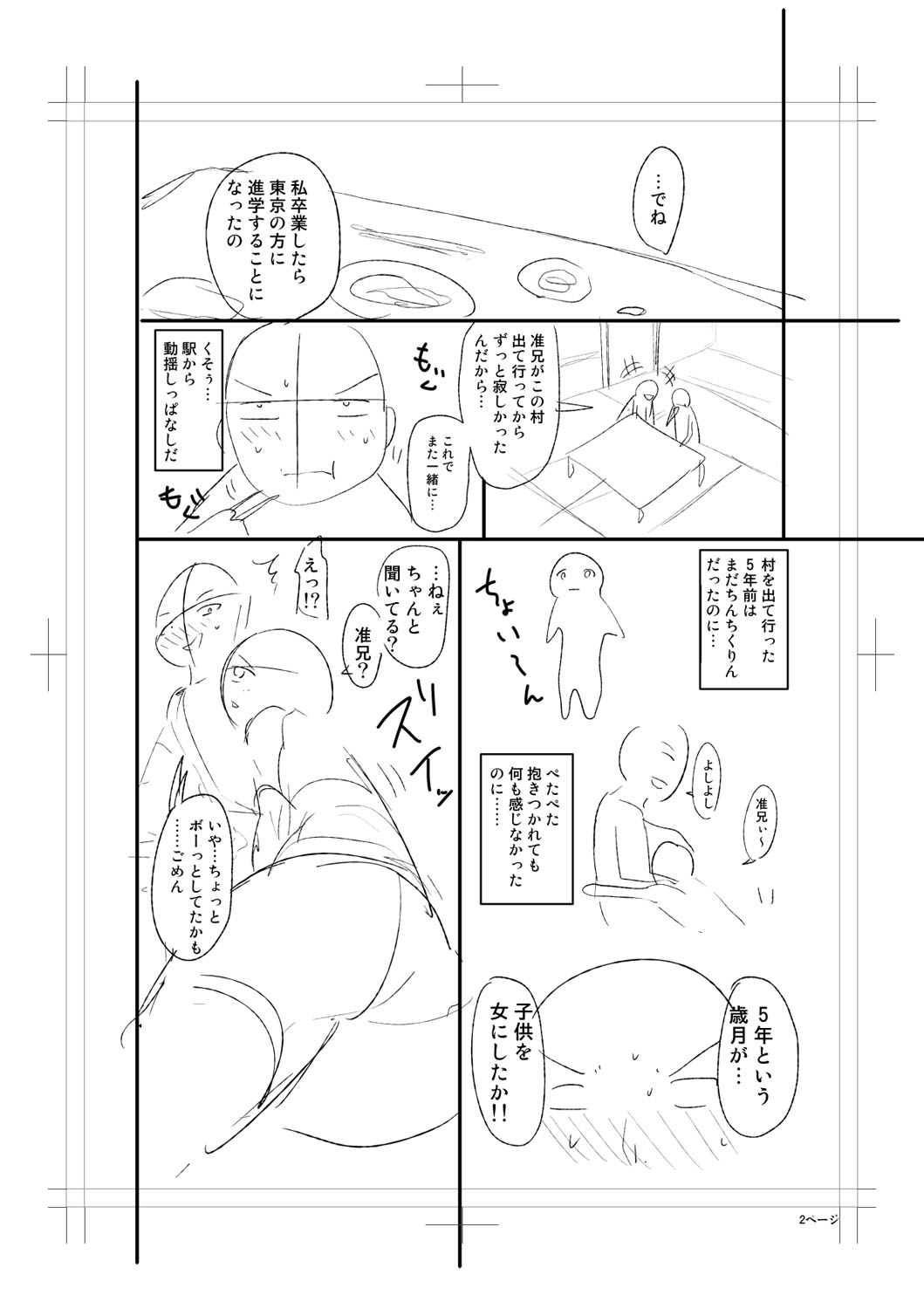 Nyuru Hida Mashimashi JK Hole page 254 - big breasts schoolgirl uniform hentai manga - read online free