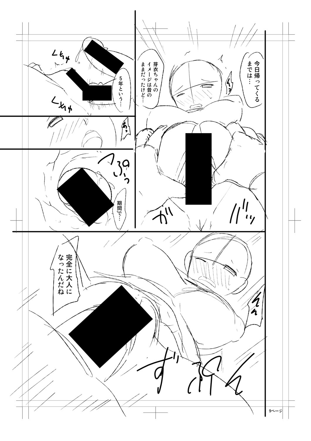 Nyuru Hida Mashimashi JK Hole page 261 - big breasts schoolgirl uniform hentai manga - read online free