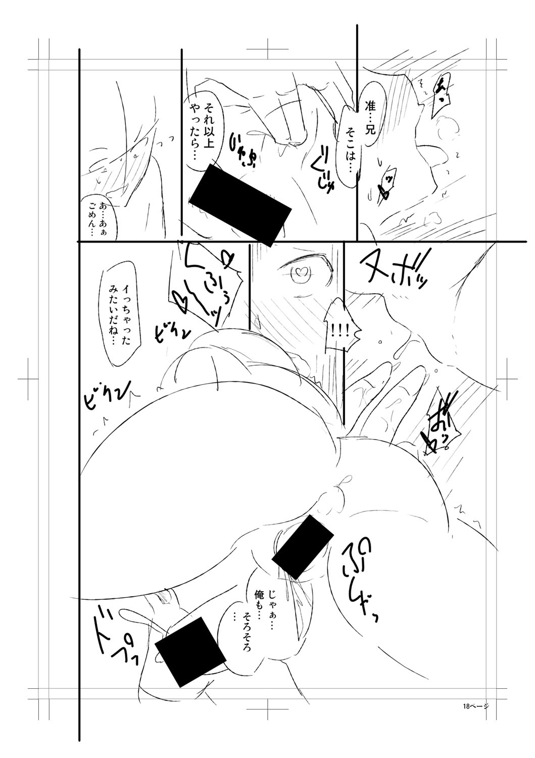 Nyuru Hida Mashimashi JK Hole page 270 - big breasts schoolgirl uniform hentai manga - read online free