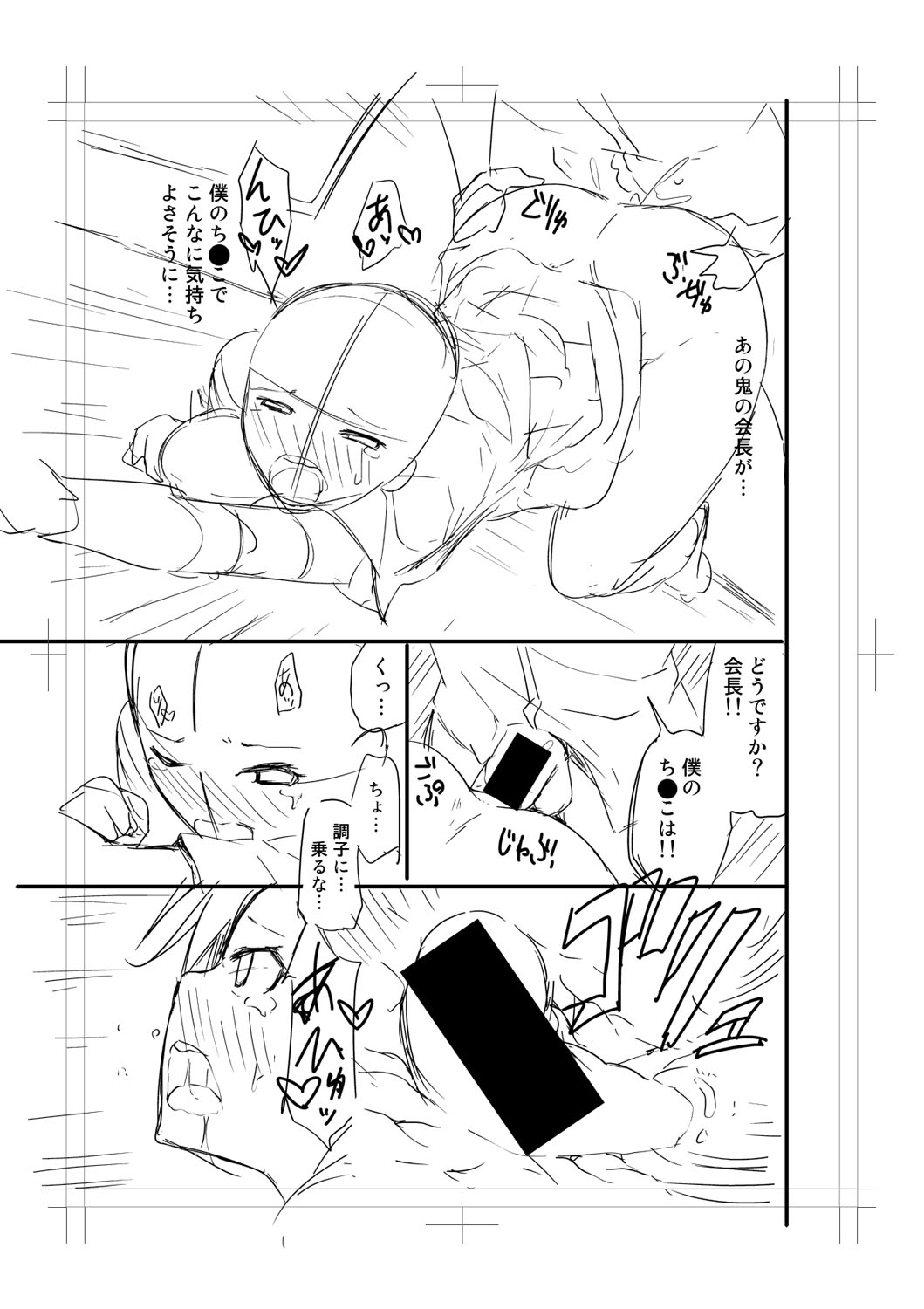 Nyuru Hida Mashimashi JK Hole page 281 - big breasts schoolgirl uniform hentai manga - read online free