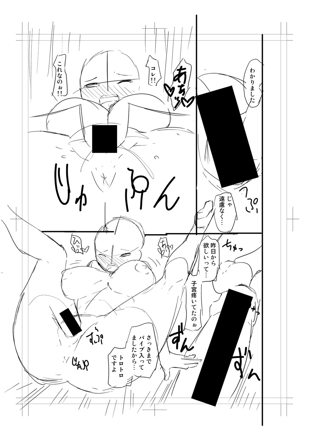 Nyuru Hida Mashimashi JK Hole page 287 - big breasts schoolgirl uniform hentai manga - read online free