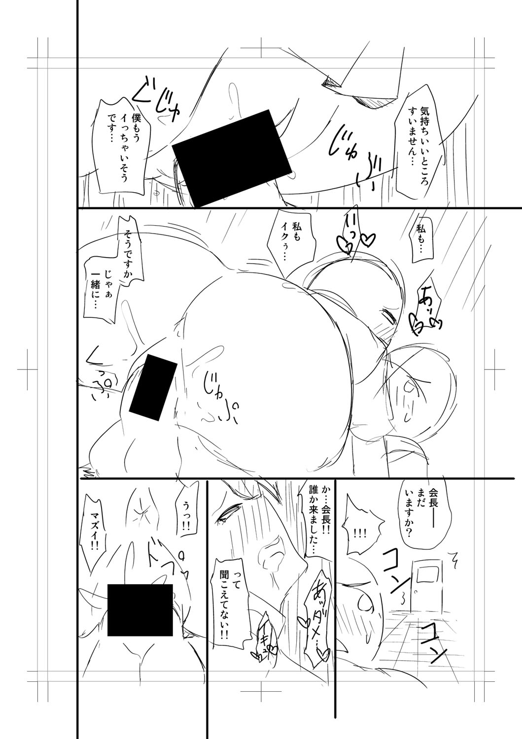 Nyuru Hida Mashimashi JK Hole page 290 - big breasts schoolgirl uniform hentai manga - read online free