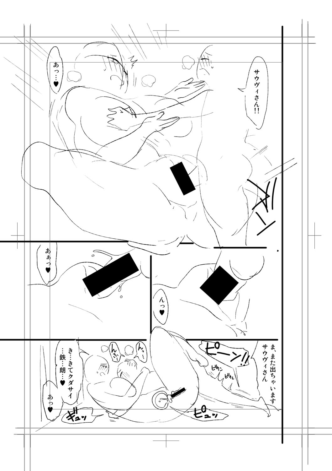 Nyuru Hida Mashimashi JK Hole page 309 - big breasts schoolgirl uniform hentai manga - read online free