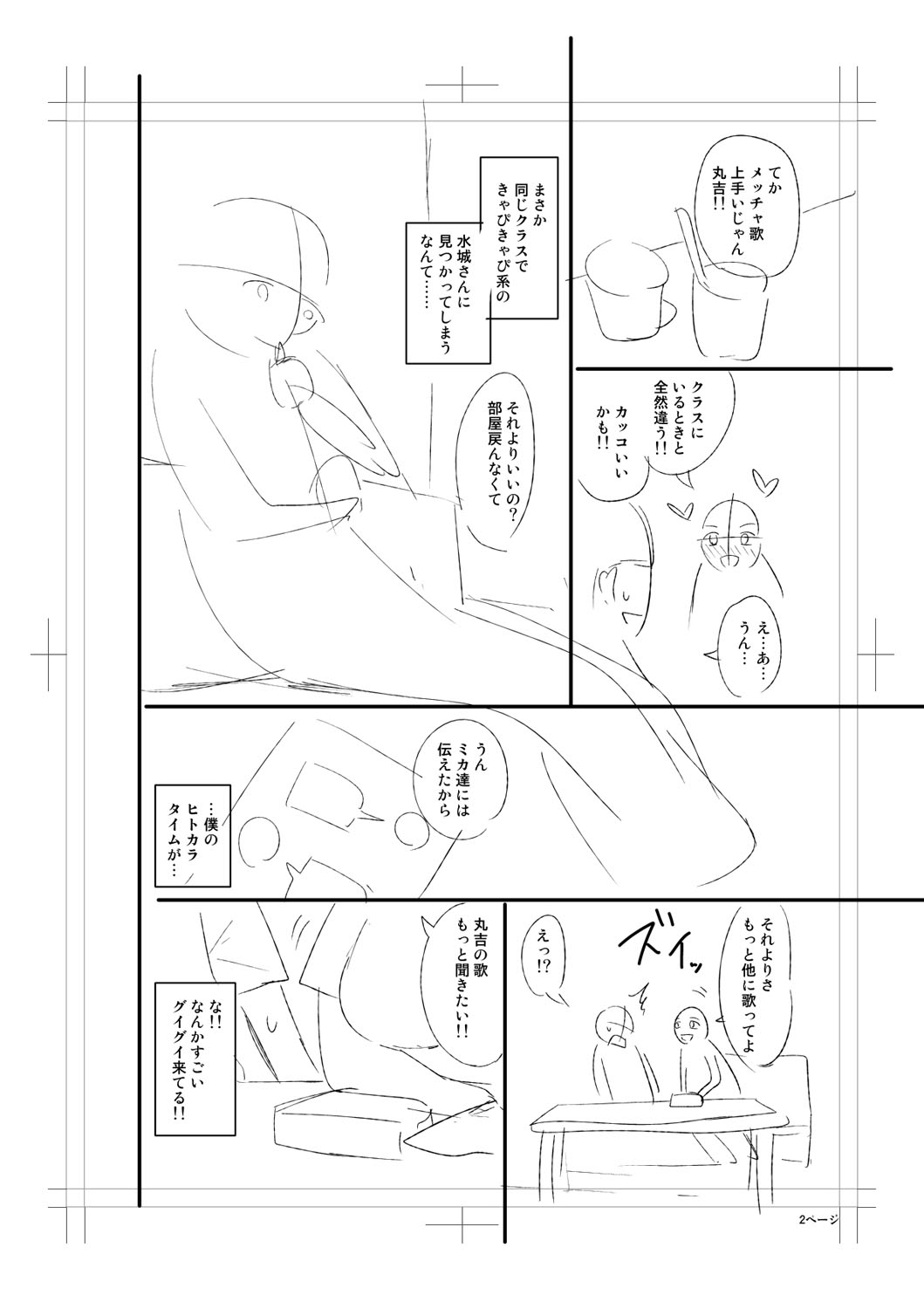 Nyuru Hida Mashimashi JK Hole page 314 - big breasts schoolgirl uniform hentai manga - read online free