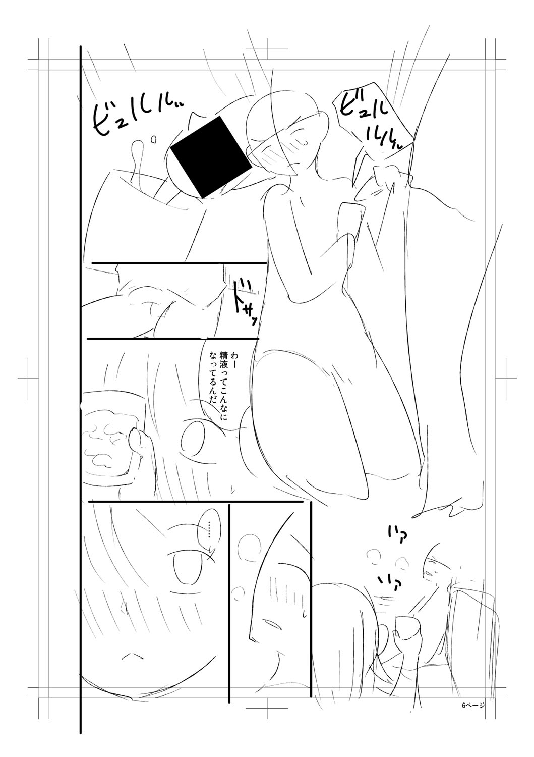 Nyuru Hida Mashimashi JK Hole page 318 - big breasts schoolgirl uniform hentai manga - read online free