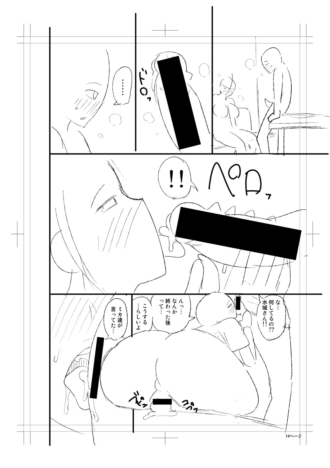 Nyuru Hida Mashimashi JK Hole page 326 - big breasts schoolgirl uniform hentai manga - read online free