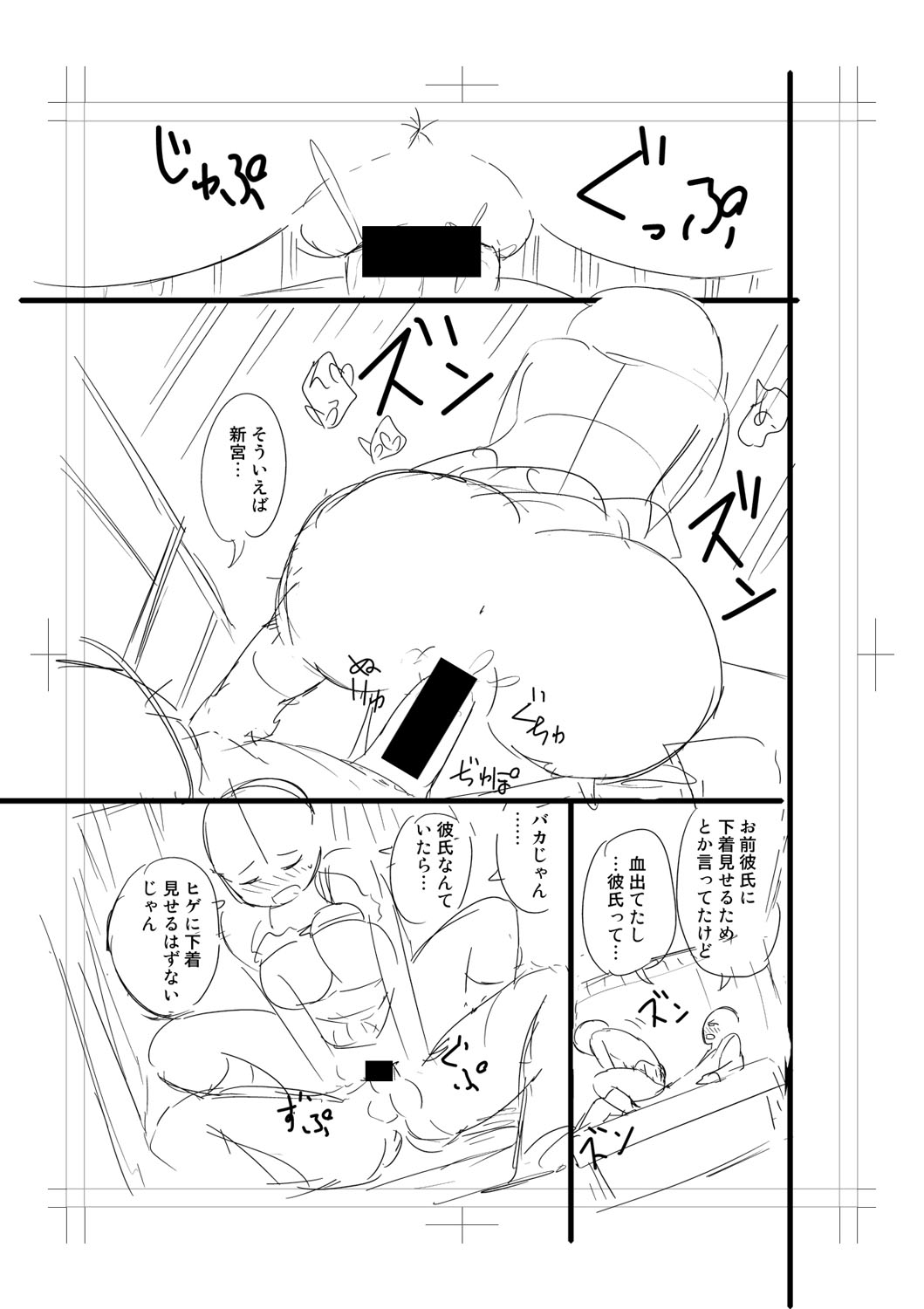 Nyuru Hida Mashimashi JK Hole page 345 - big breasts schoolgirl uniform hentai manga - read online free