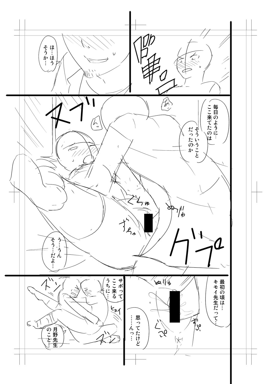 Nyuru Hida Mashimashi JK Hole page 347 - big breasts schoolgirl uniform hentai manga - read online free