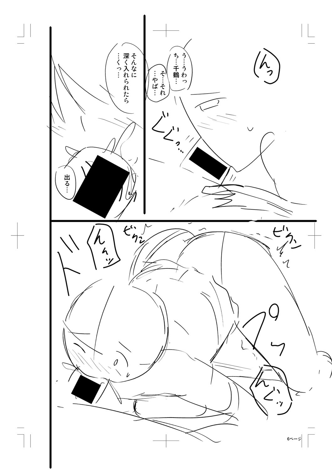 Nyuru Hida Mashimashi JK Hole page 358 - big breasts schoolgirl uniform hentai manga - read online free