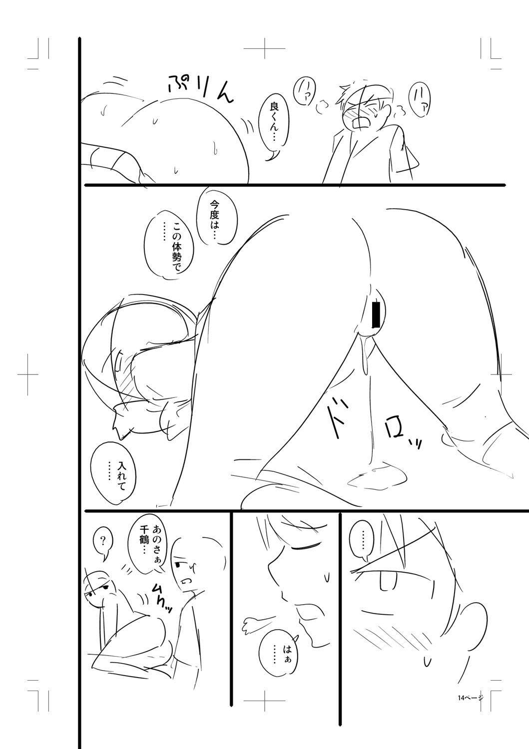 Nyuru Hida Mashimashi JK Hole page 366 - big breasts schoolgirl uniform hentai manga - read online free