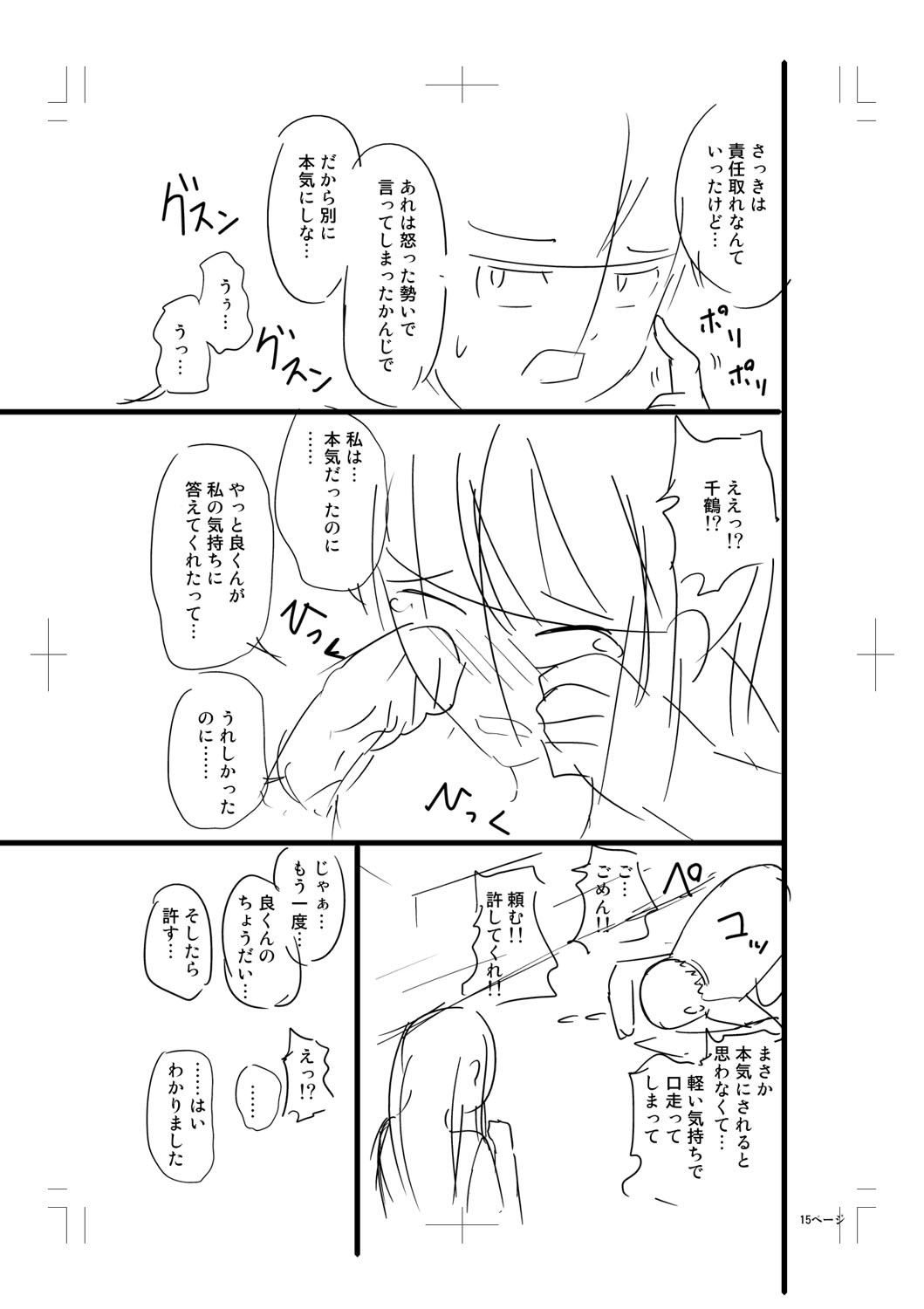 Nyuru Hida Mashimashi JK Hole page 367 - big breasts schoolgirl uniform hentai manga - read online free