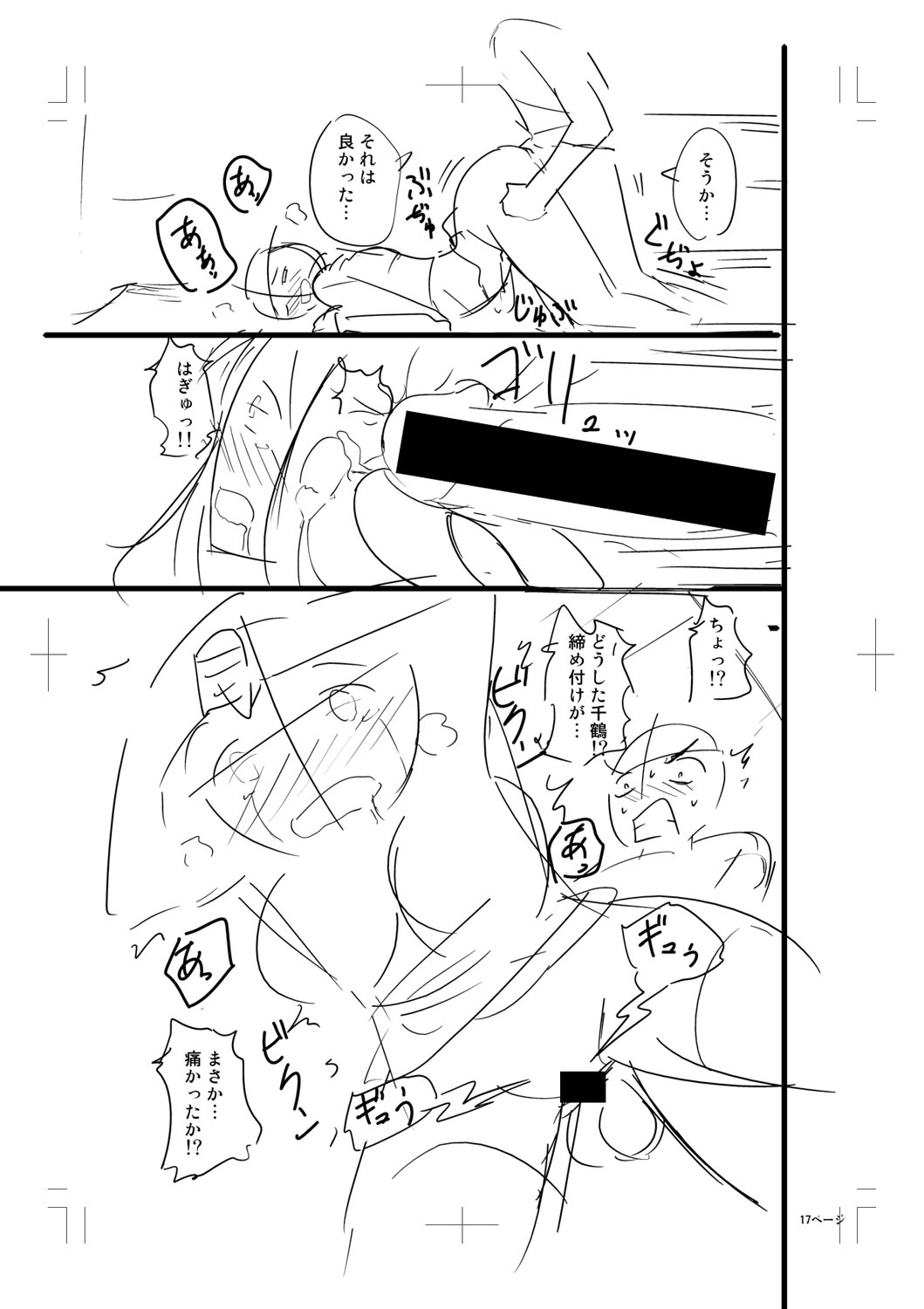 Nyuru Hida Mashimashi JK Hole page 369 - big breasts schoolgirl uniform hentai manga - read online free
