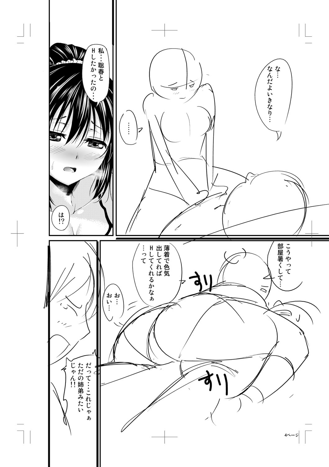 Nyuru Hida Mashimashi JK Hole page 376 - big breasts schoolgirl uniform hentai manga - read online free