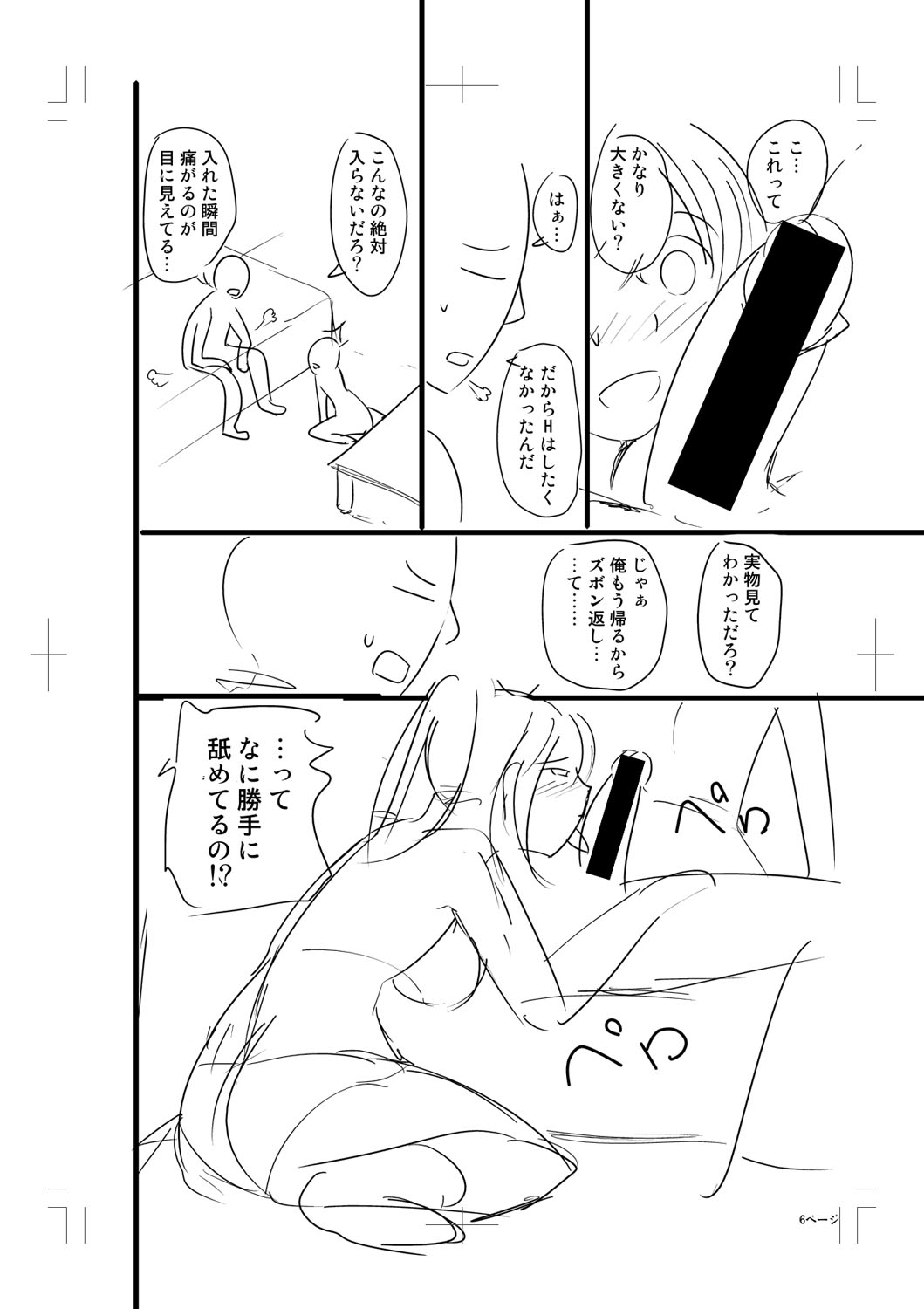 Nyuru Hida Mashimashi JK Hole page 378 - big breasts schoolgirl uniform hentai manga - read online free