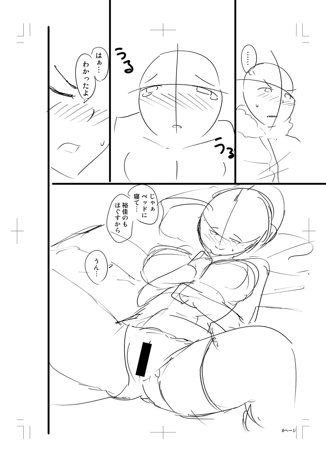 Nyuru Hida Mashimashi JK Hole page 380 - big breasts schoolgirl uniform hentai manga - read online free