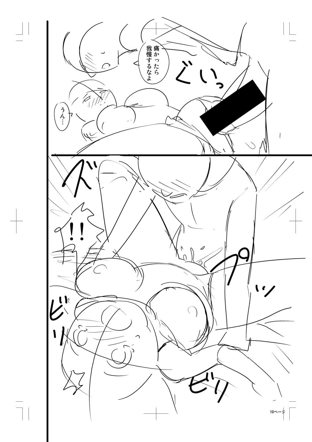 Nyuru Hida Mashimashi JK Hole page 382 - big breasts schoolgirl uniform hentai manga - read online free