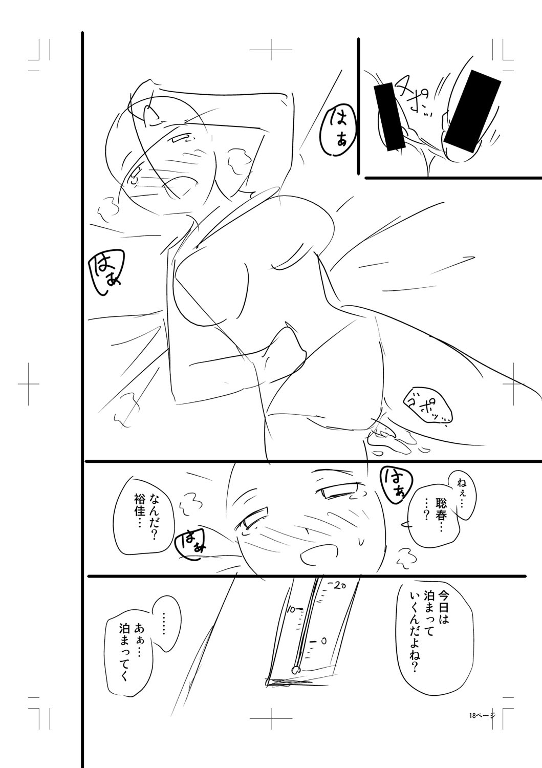 Nyuru Hida Mashimashi JK Hole - Page 390
