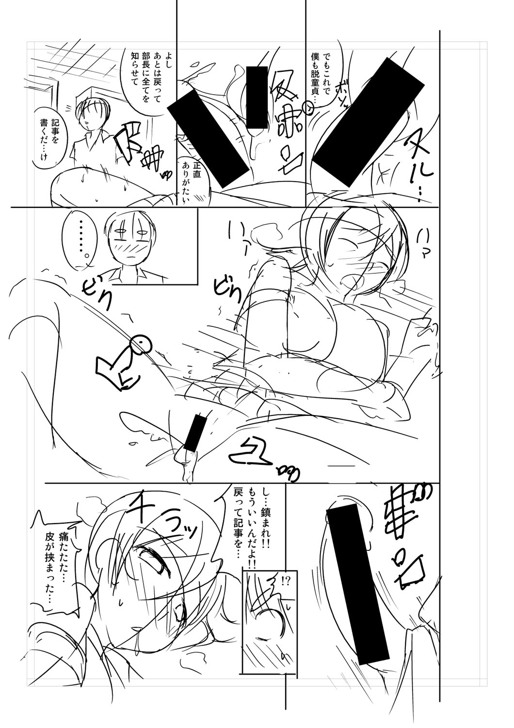 Nyuru Hida Mashimashi JK Hole page 403 - big breasts schoolgirl uniform hentai manga - read online free