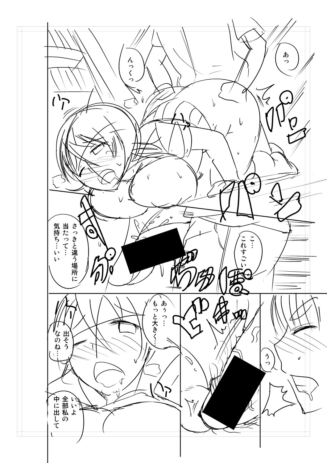 Nyuru Hida Mashimashi JK Hole - Page 406