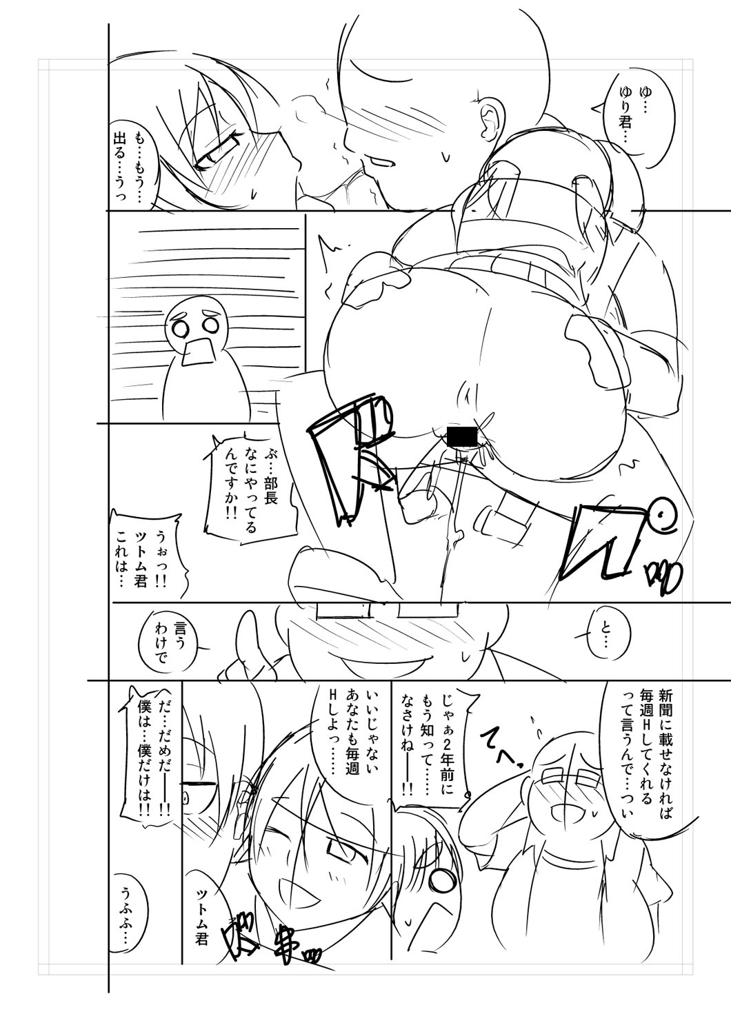 Nyuru Hida Mashimashi JK Hole - Page 408