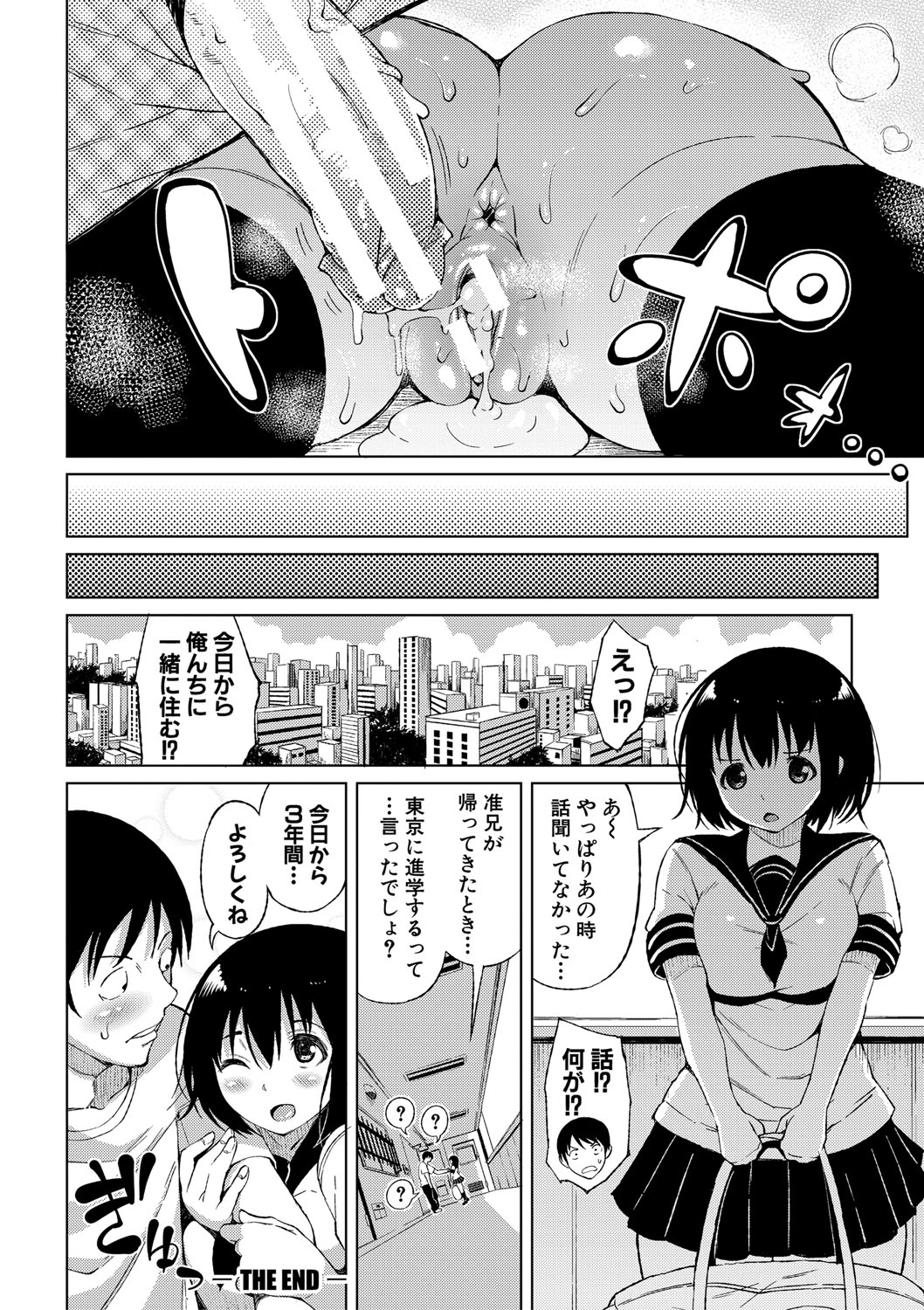 Nyuru Hida Mashimashi JK Hole page 43 - big breasts schoolgirl uniform hentai manga - read online free