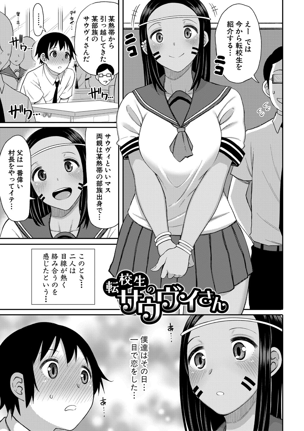 Nyuru Hida Mashimashi JK Hole page 64 - big breasts schoolgirl uniform hentai manga - read online free