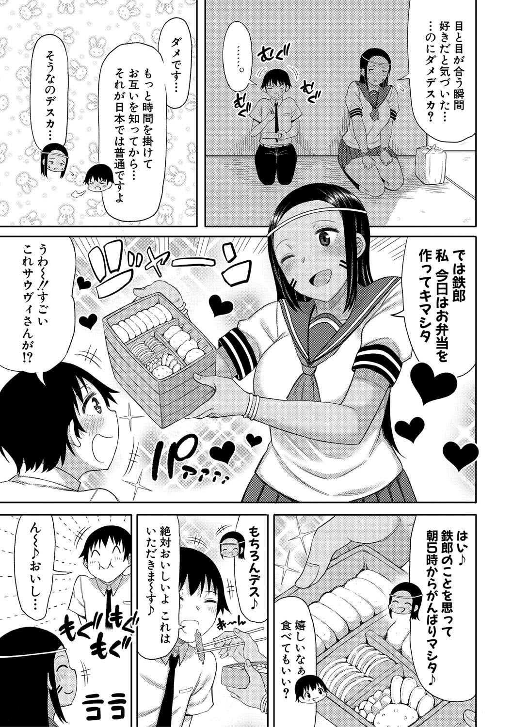 Nyuru Hida Mashimashi JK Hole page 66 - nakadashi stockings hentai manga - read online free