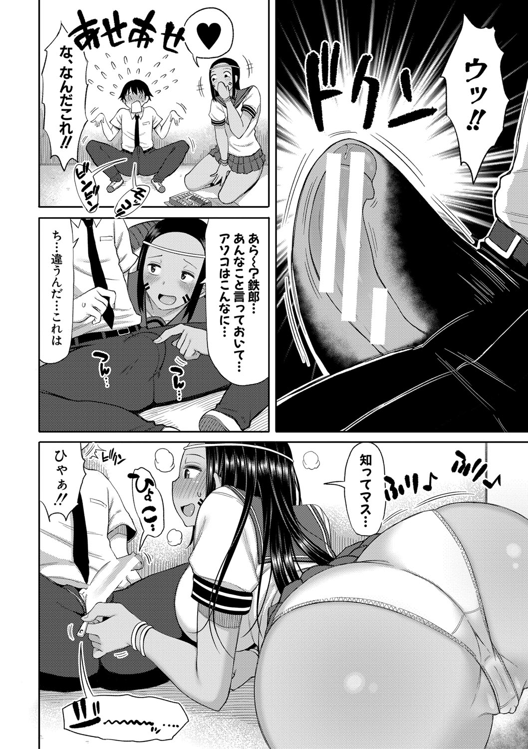 Nyuru Hida Mashimashi JK Hole page 67 - nakadashi stockings hentai manga - read online free