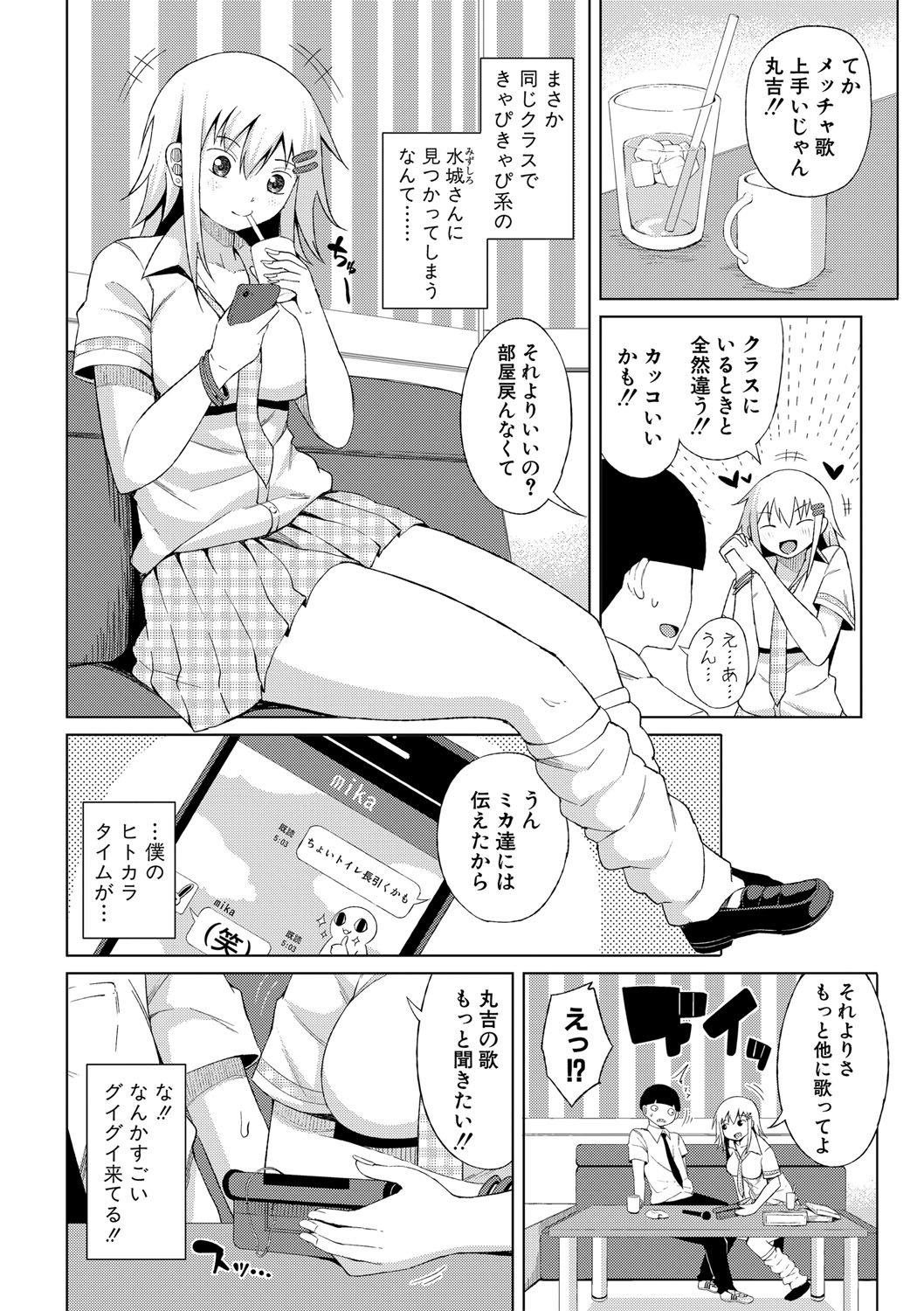 Nyuru Hida Mashimashi JK Hole page 85 - big breasts schoolgirl uniform hentai manga - read online free