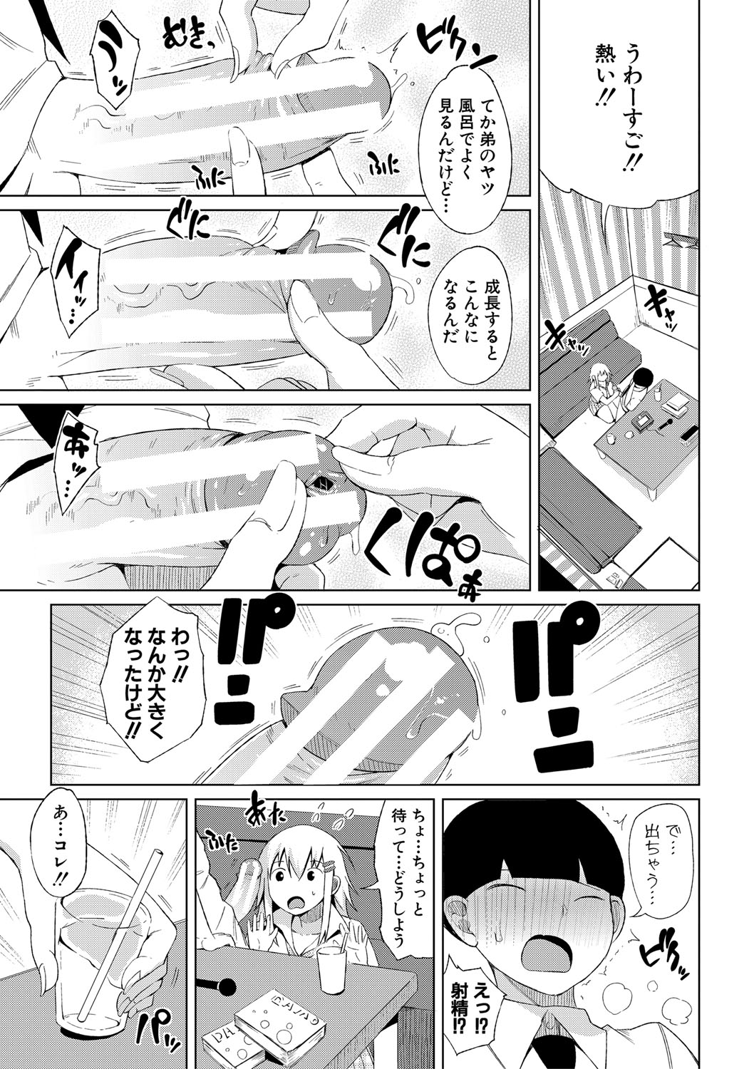 Nyuru Hida Mashimashi JK Hole page 88 - big breasts schoolgirl uniform hentai manga - read online free