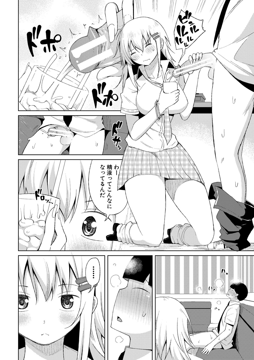 Nyuru Hida Mashimashi JK Hole page 89 - big breasts schoolgirl uniform hentai manga - read online free