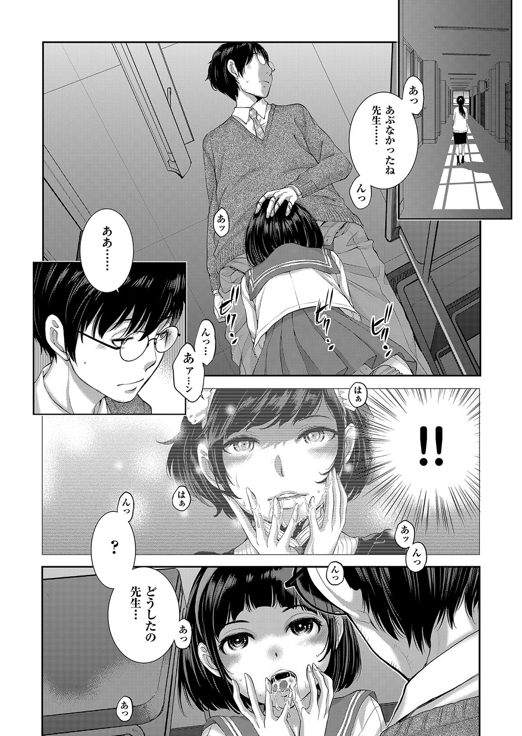 Cosplay Maid ga Ikagawashii page 103 - maid garter belt hentai manga - read online free