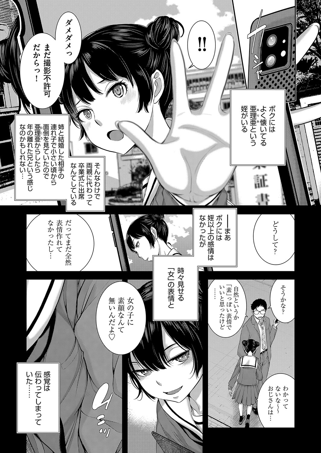 Cosplay Maid ga Ikagawashii page 130 - sole male nakadashi hentai manga - read online free